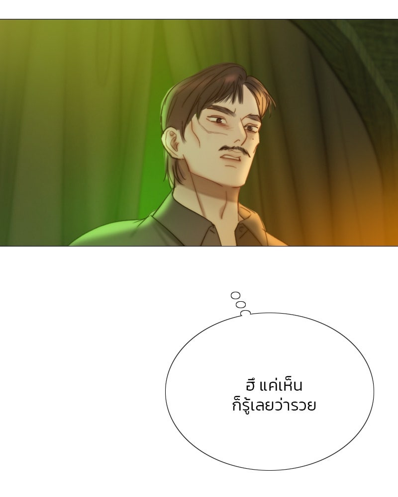 เซเรน่า - หน้า 72