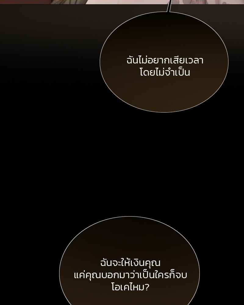 เซเรน่า - หน้า 84