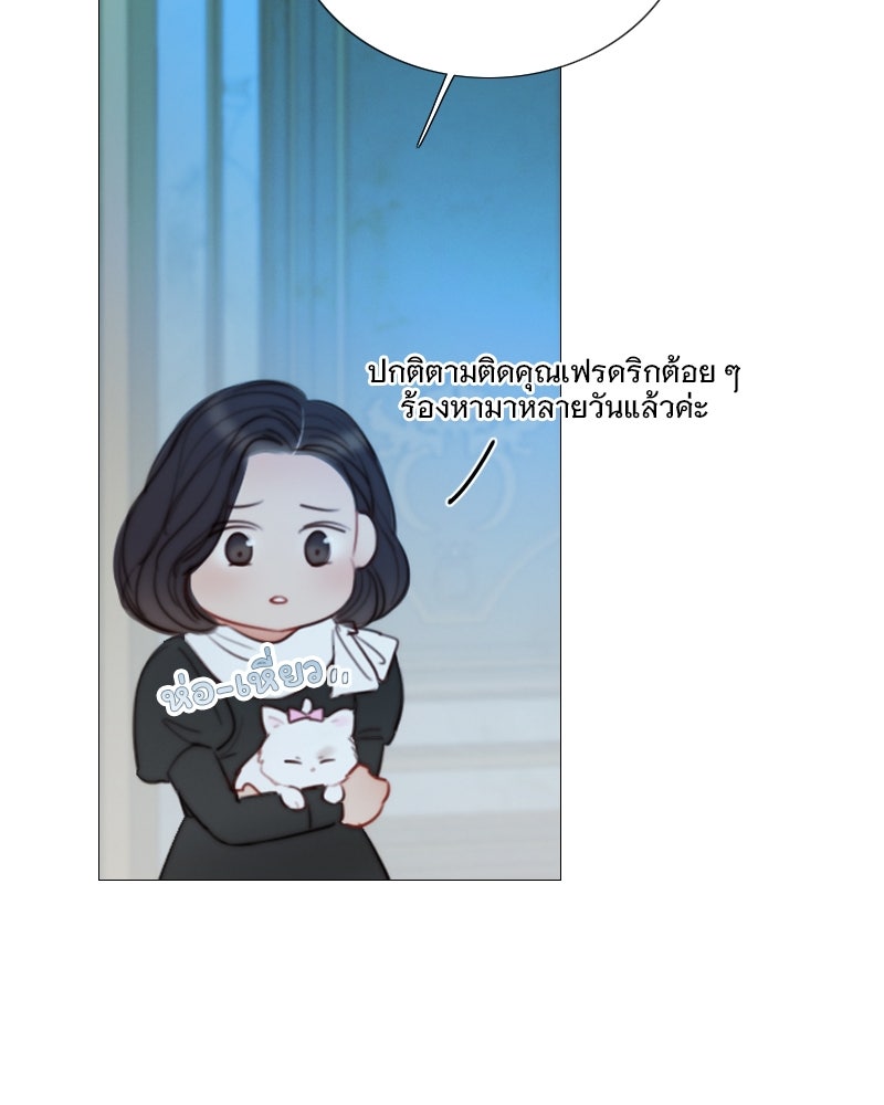 เซเรน่า - หน้า 9