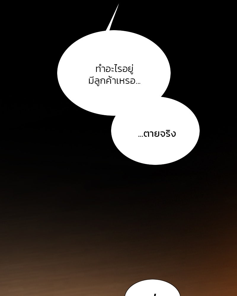 เซเรน่า - หน้า 91
