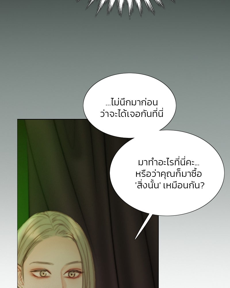 เซเรน่า - หน้า 94