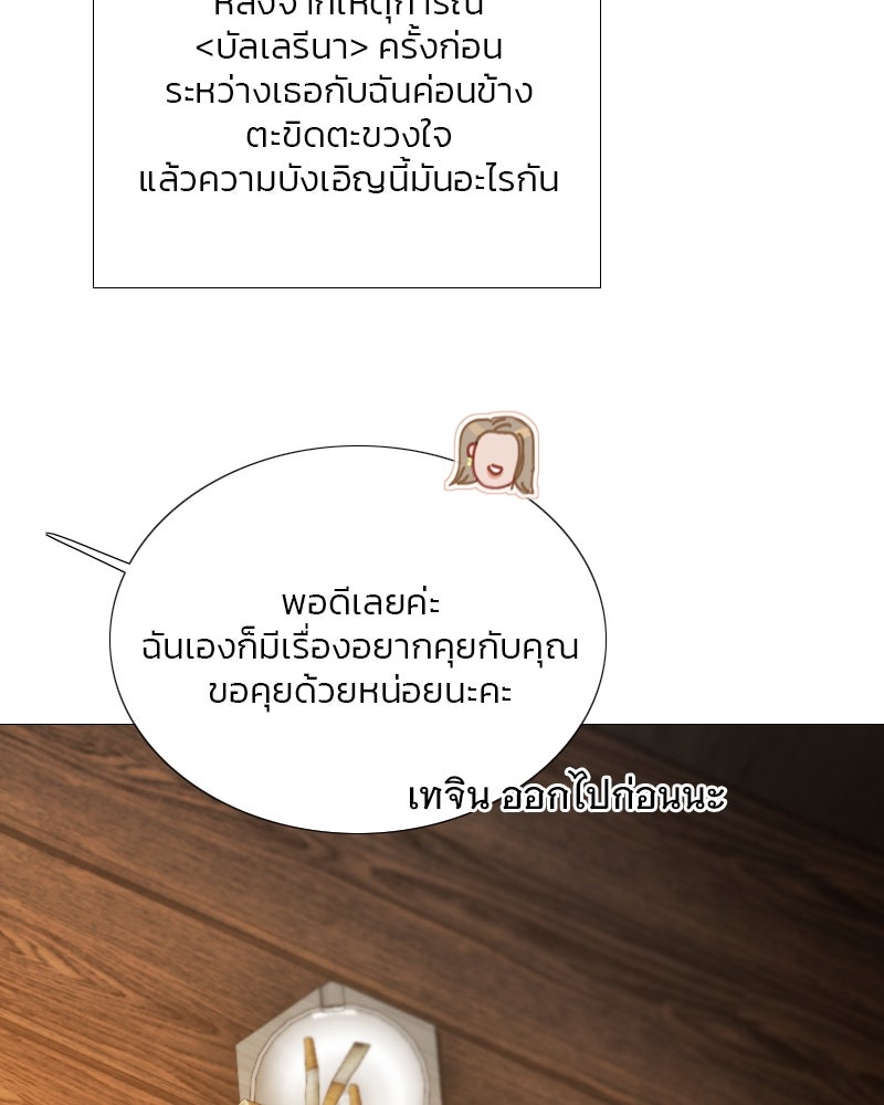 เซเรน่า - หน้า 97
