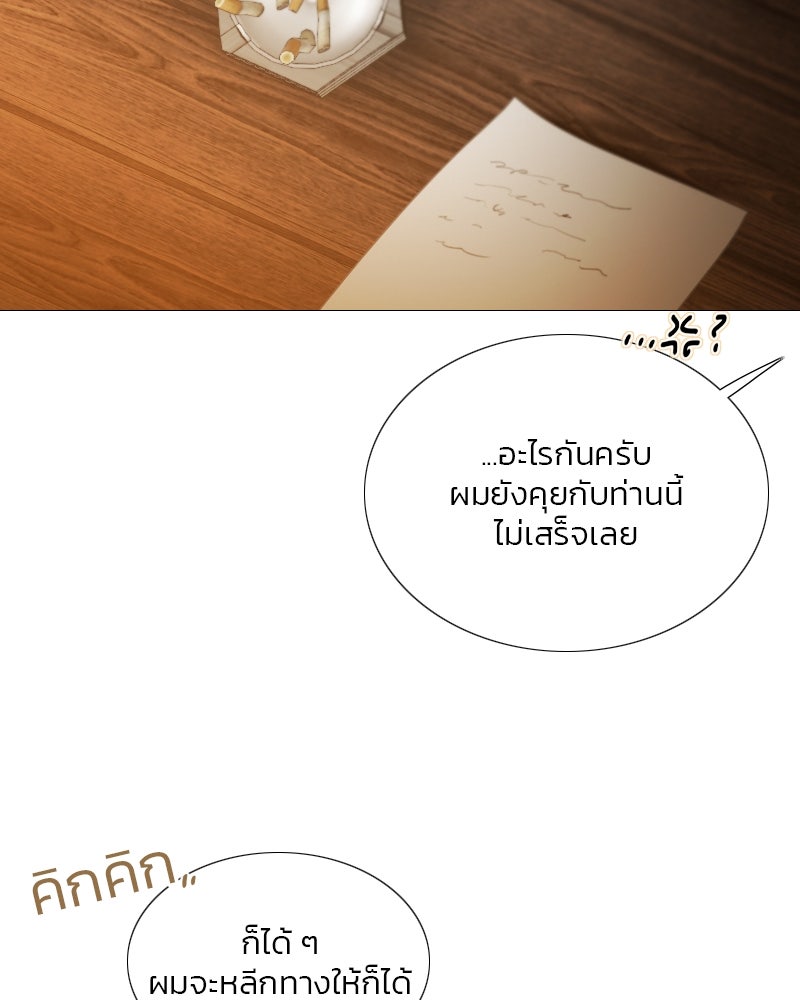 เซเรน่า - หน้า 98