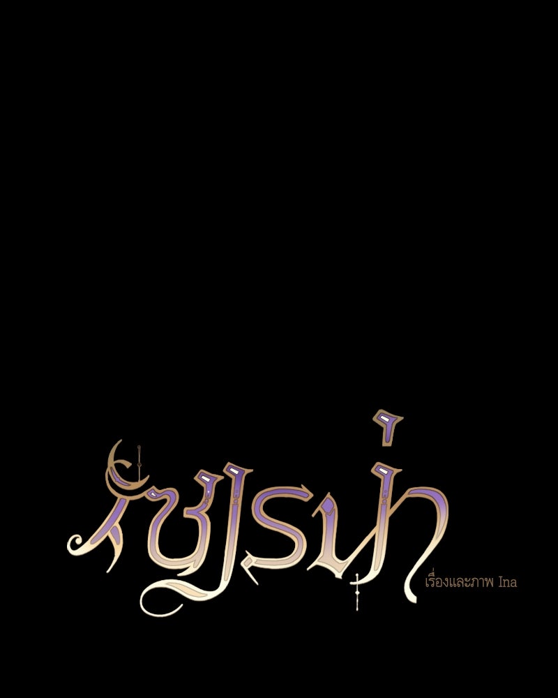 เซเรน่า - หน้า 1
