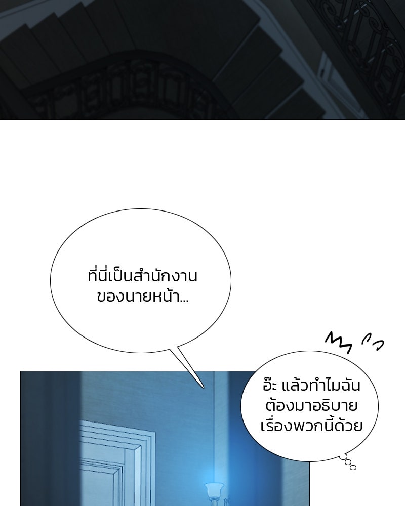 เซเรน่า - หน้า 101