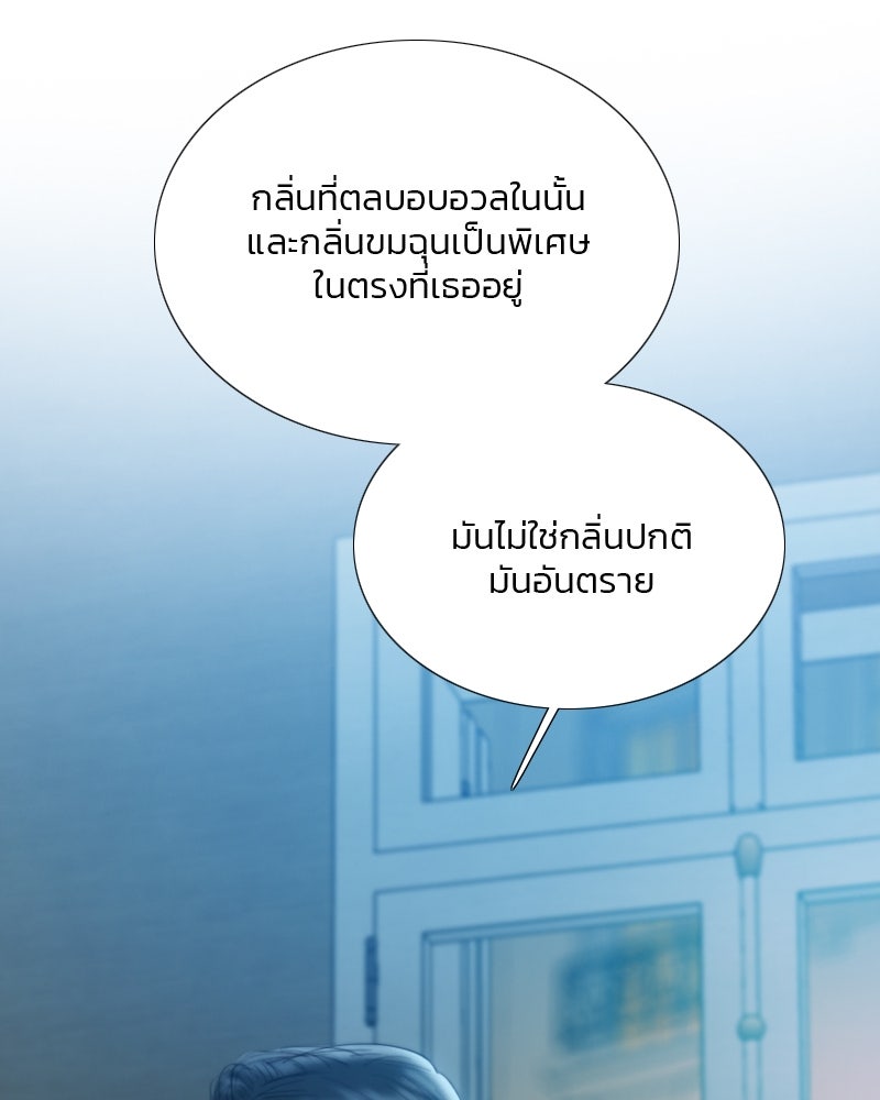 เซเรน่า - หน้า 110