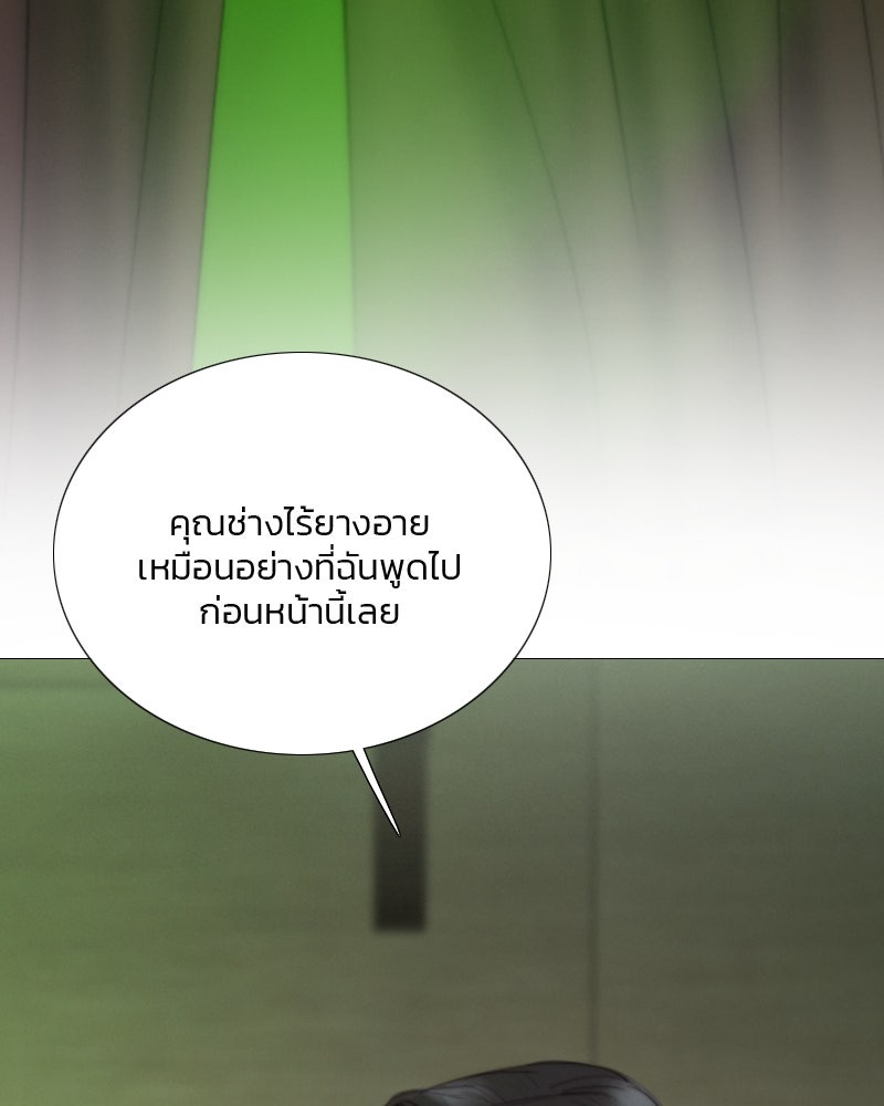 เซเรน่า - หน้า 12
