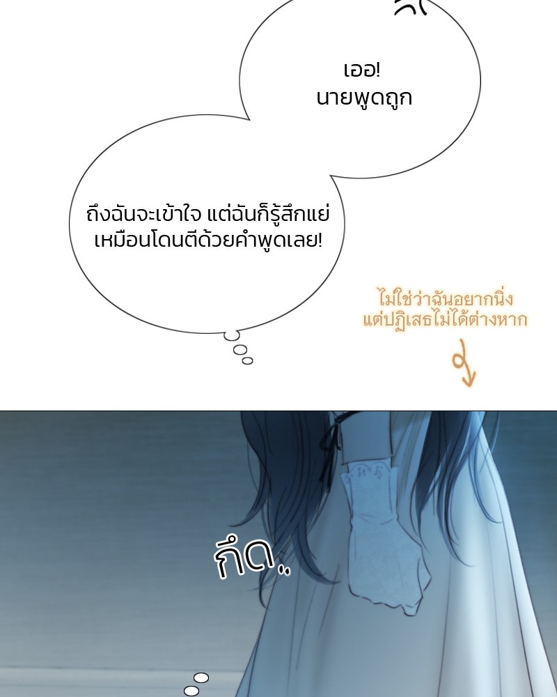 เซเรน่า - หน้า 122