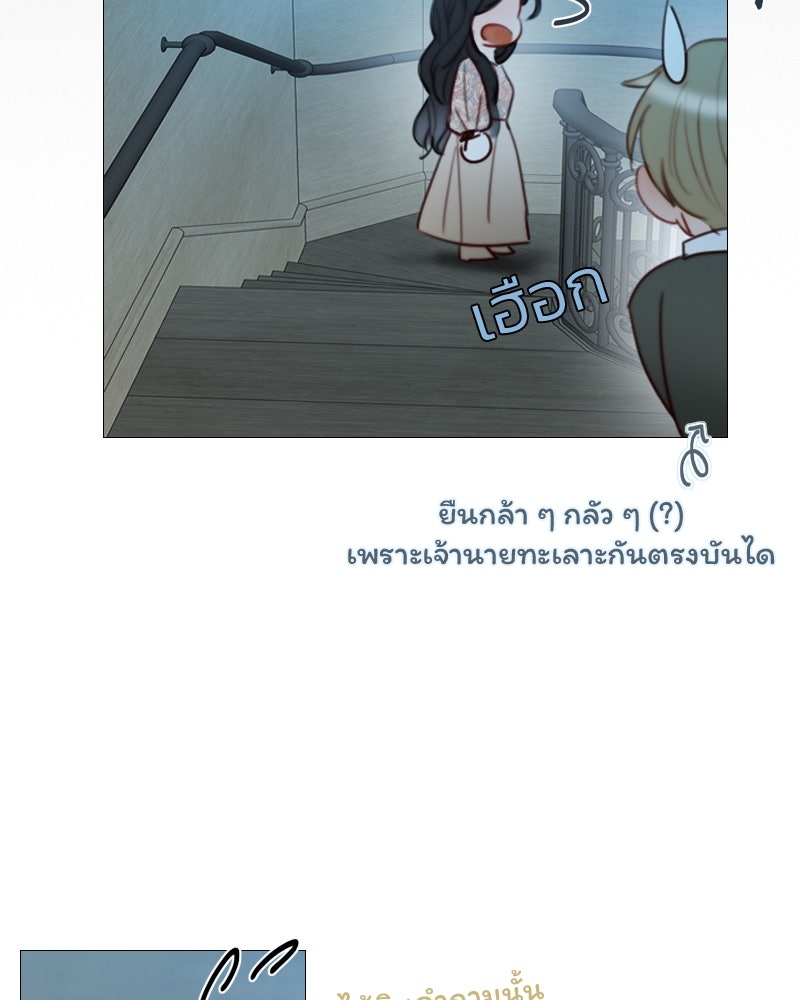 เซเรน่า - หน้า 124