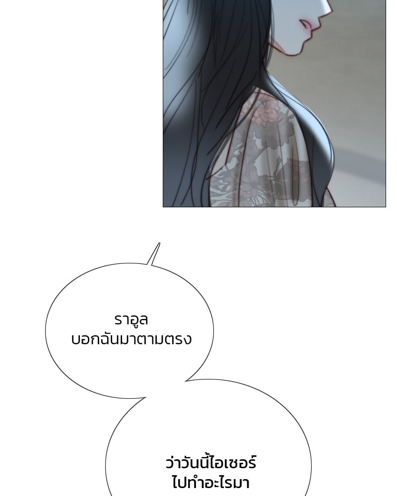 เซเรน่า - หน้า 126