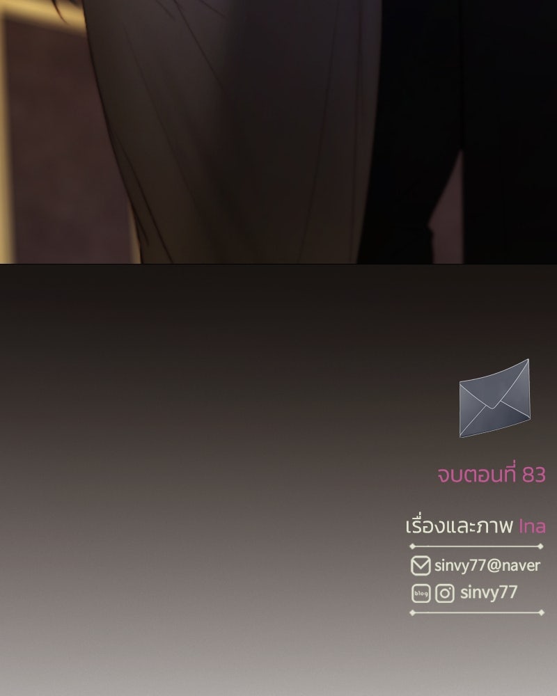 เซเรน่า - หน้า 138