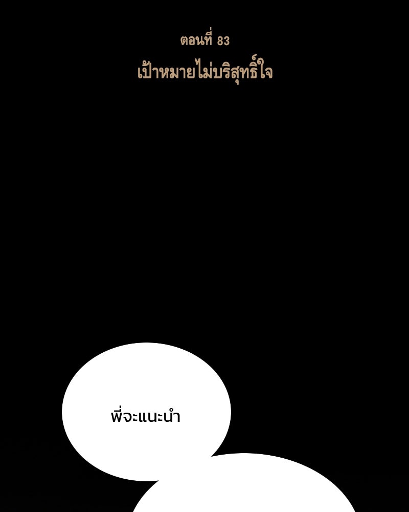 เซเรน่า - หน้า 2