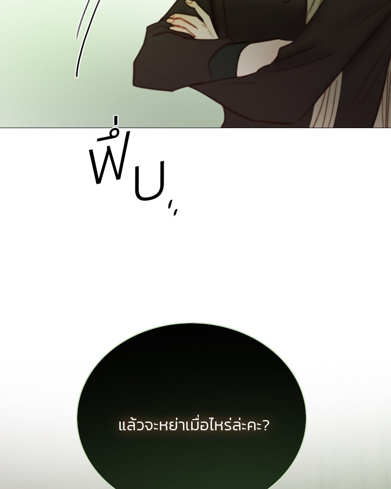 เซเรน่า - หน้า 21