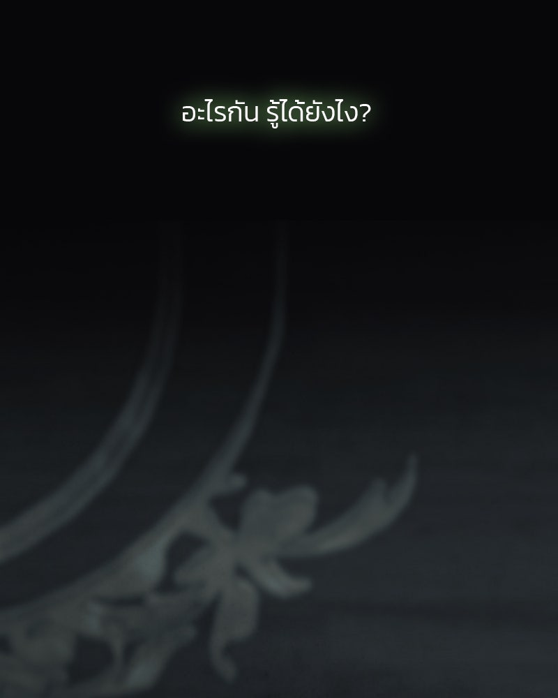 เซเรน่า - หน้า 28