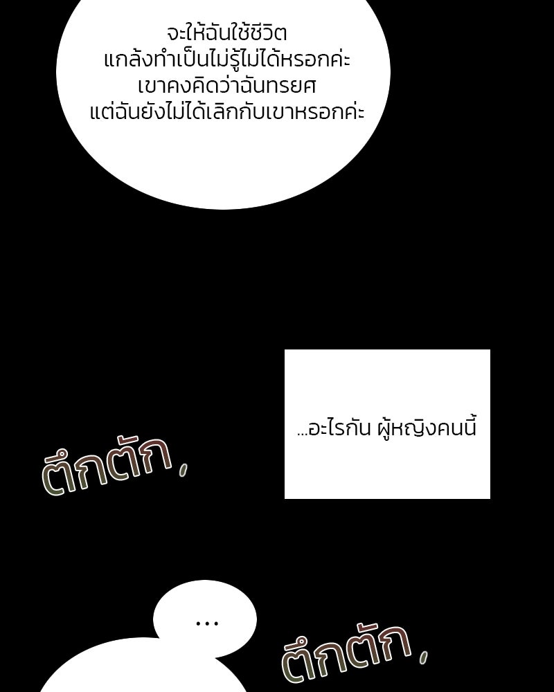 เซเรน่า - หน้า 34