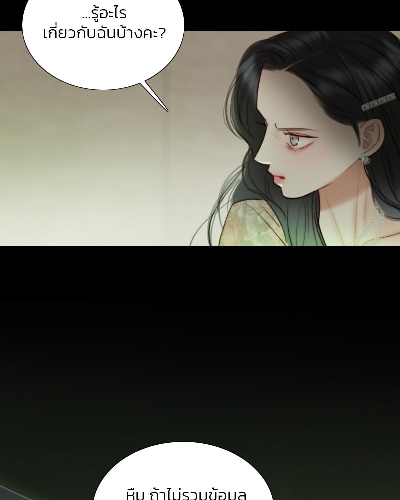 เซเรน่า - หน้า 35