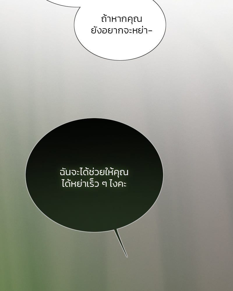 เซเรน่า - หน้า 44