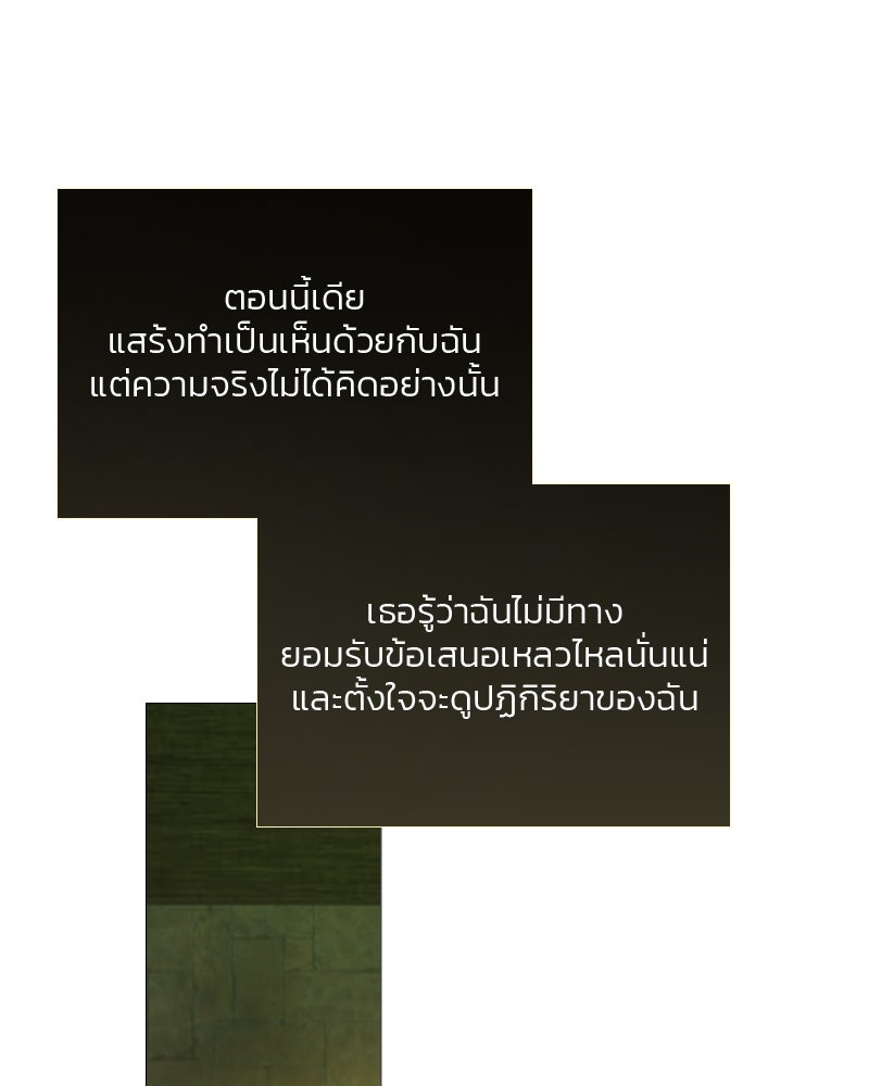 เซเรน่า - หน้า 53