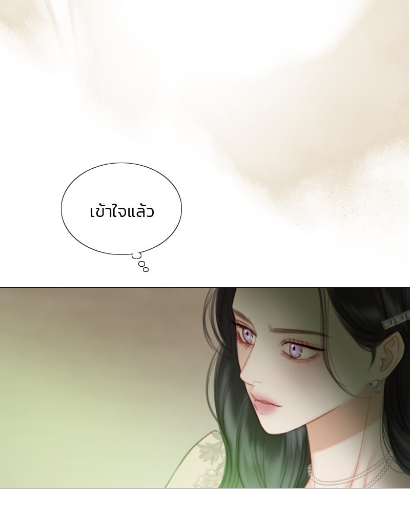 เซเรน่า - หน้า 56