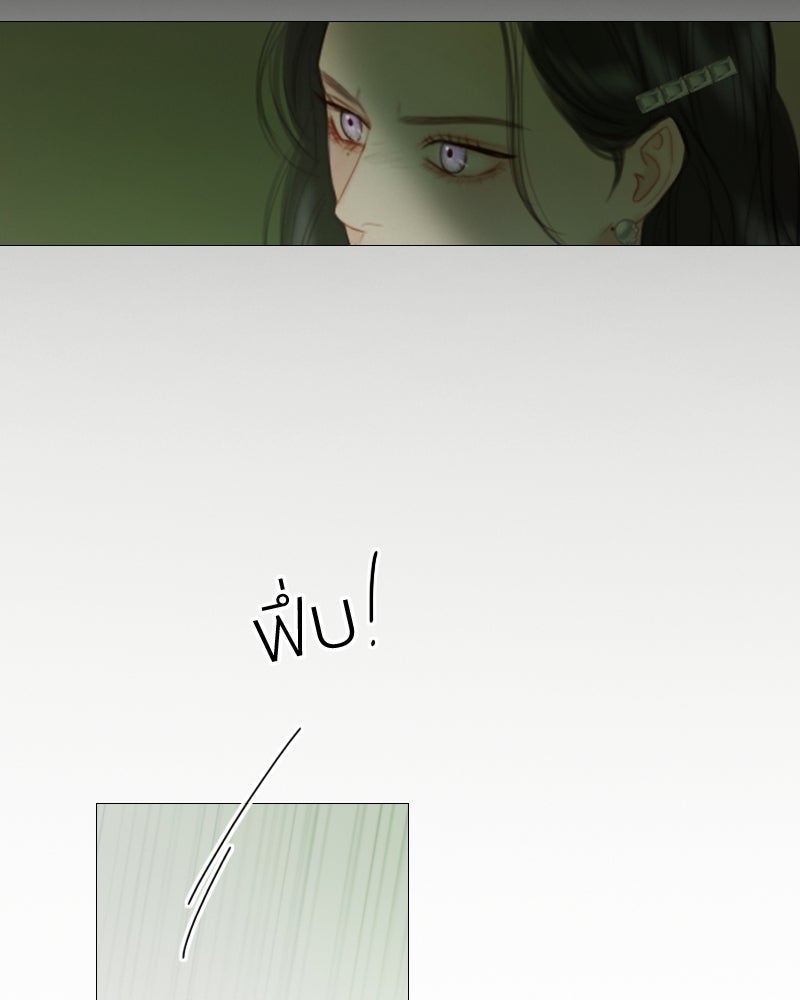 เซเรน่า - หน้า 6