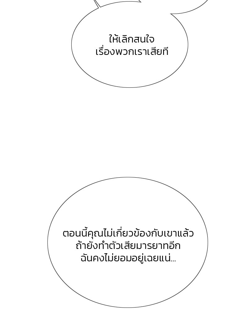 เซเรน่า - หน้า 62