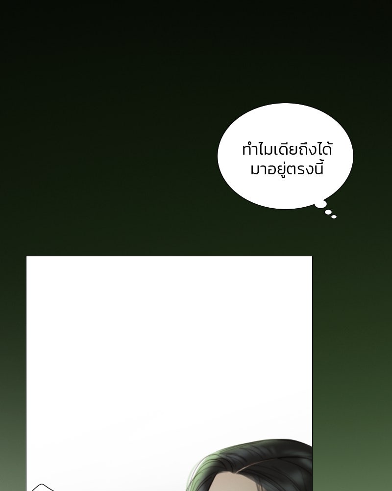 เซเรน่า - หน้า 68