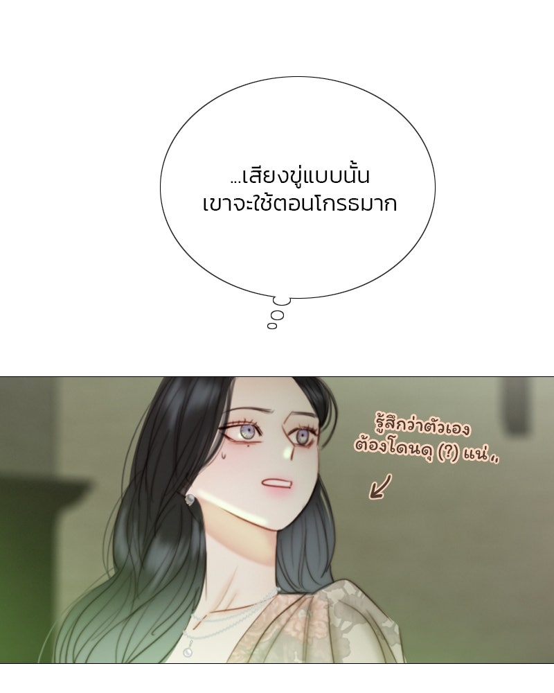 เซเรน่า - หน้า 72