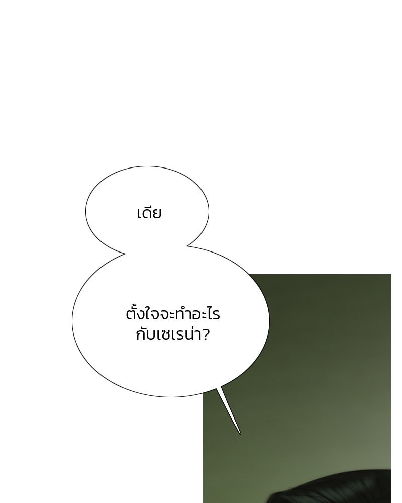 เซเรน่า - หน้า 76
