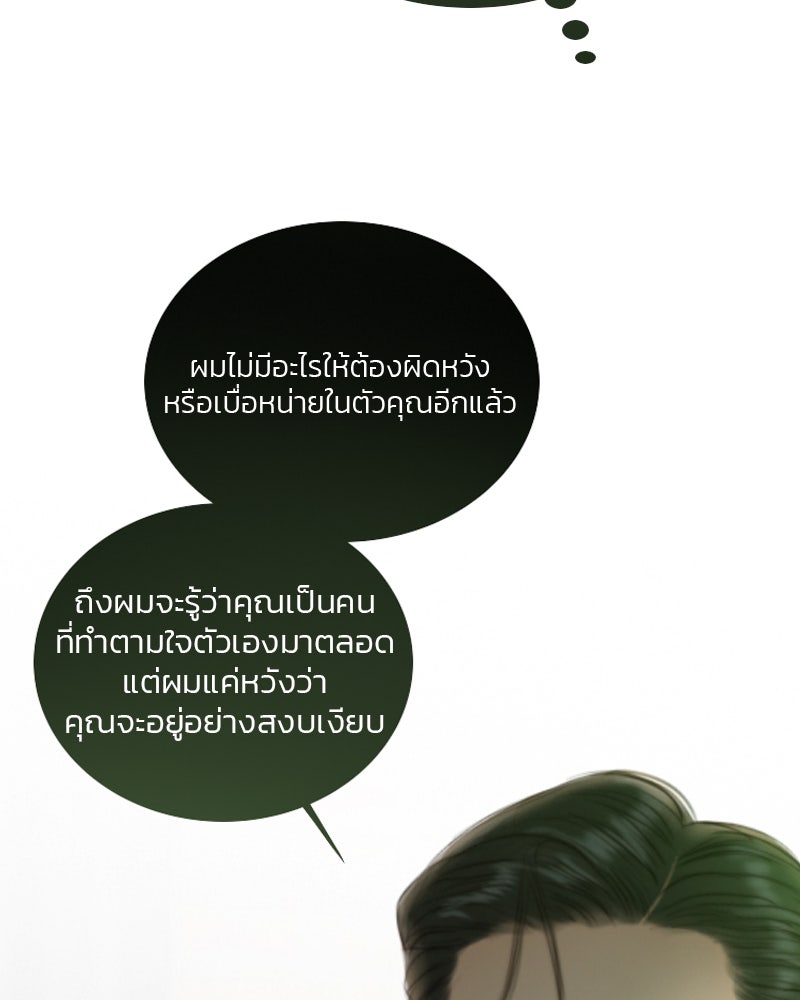 เซเรน่า - หน้า 79