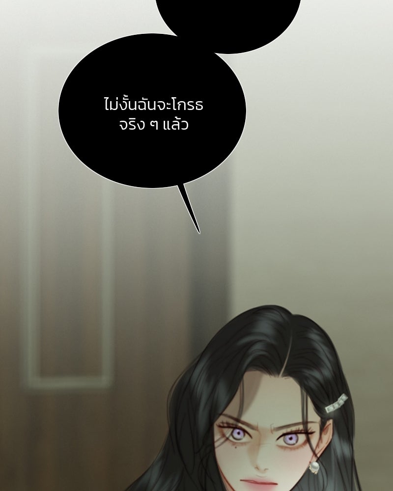 เซเรน่า - หน้า 8