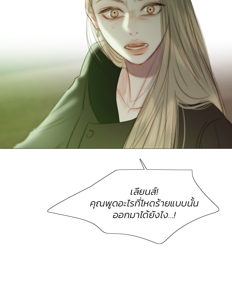 เซเรน่า - หน้า 87