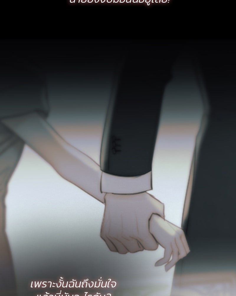 เซเรน่า - หน้า 91