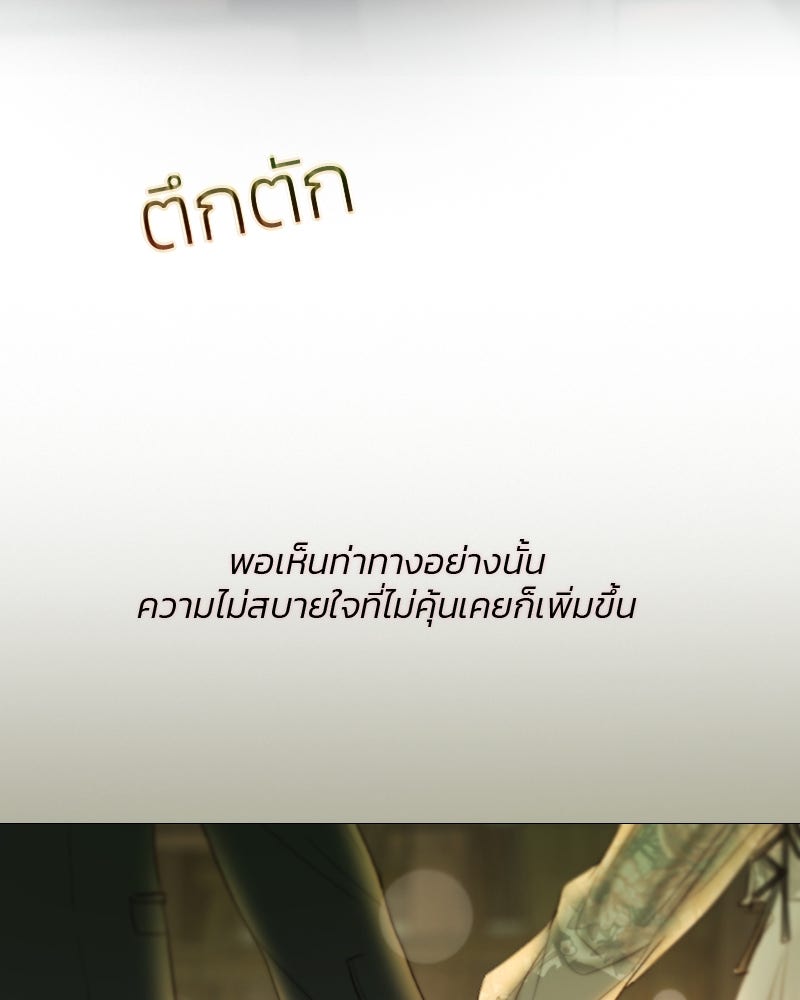 เซเรน่า - หน้า 93