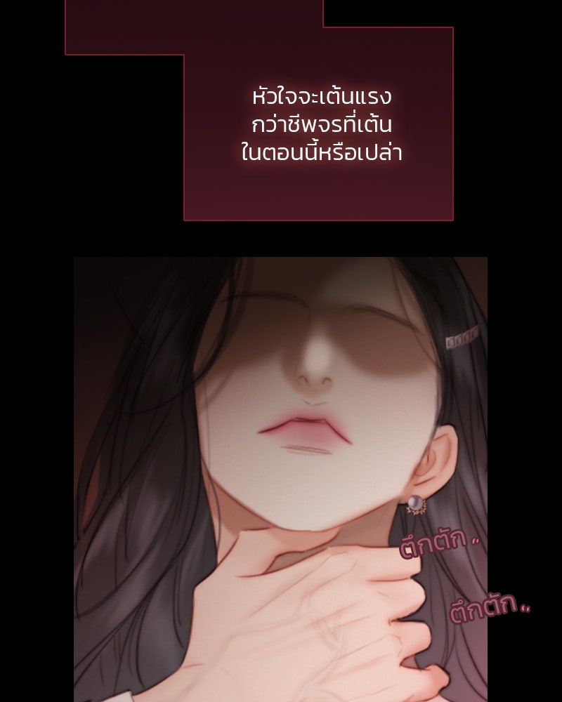เซเรน่า - หน้า 102