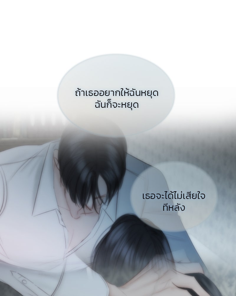 เซเรน่า - หน้า 141