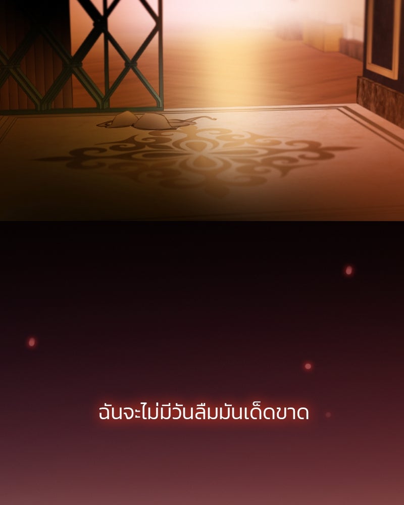 เซเรน่า - หน้า 147