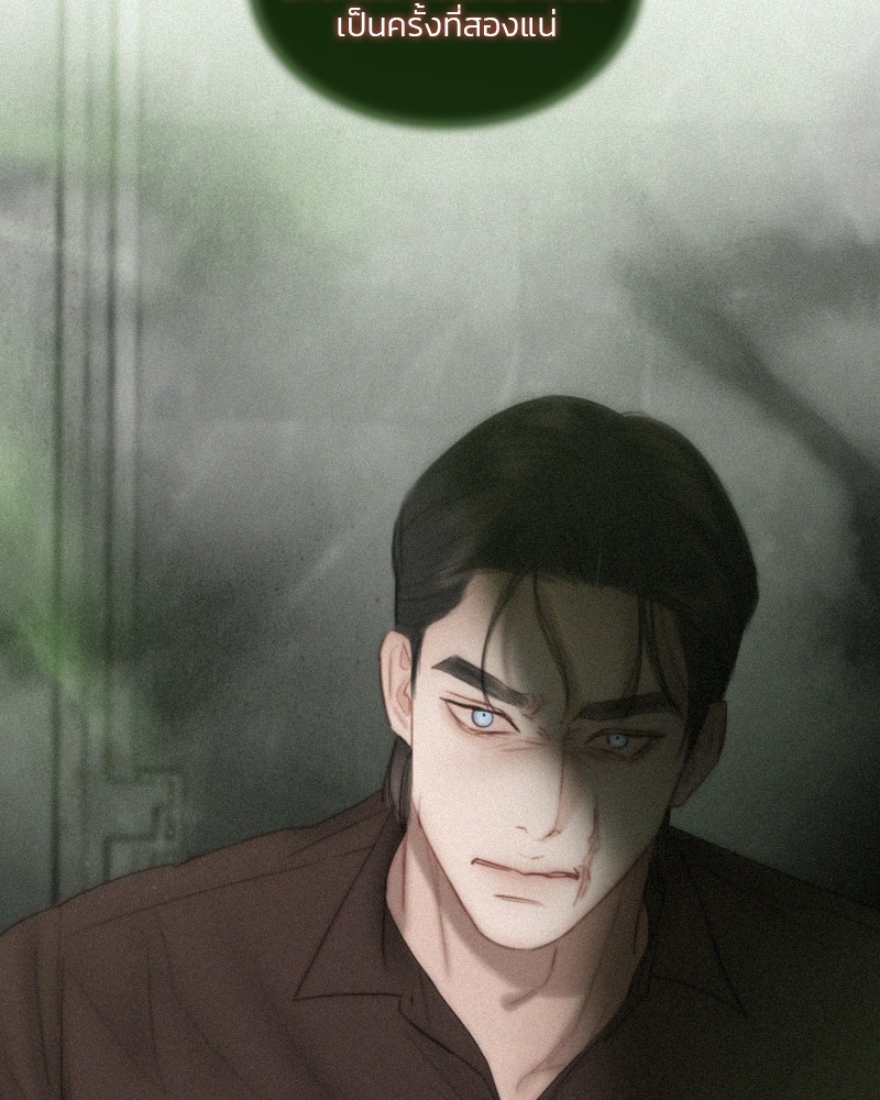 เซเรน่า - หน้า 24