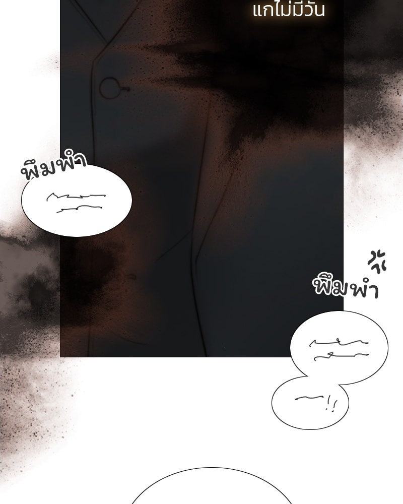 เซเรน่า - หน้า 30