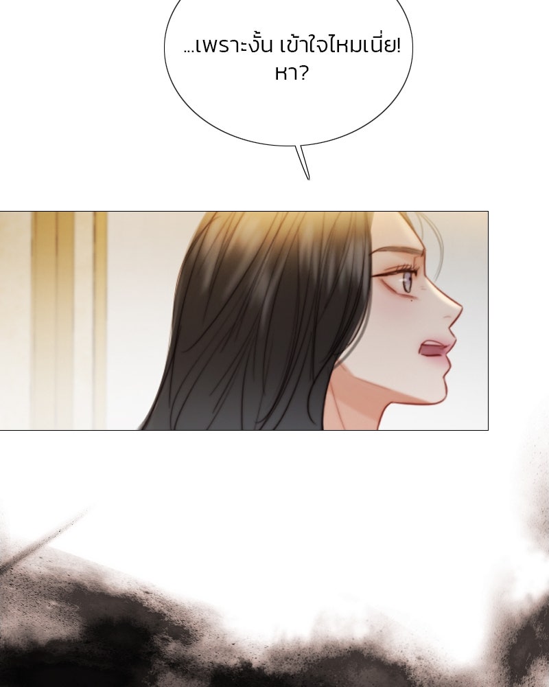 เซเรน่า - หน้า 31