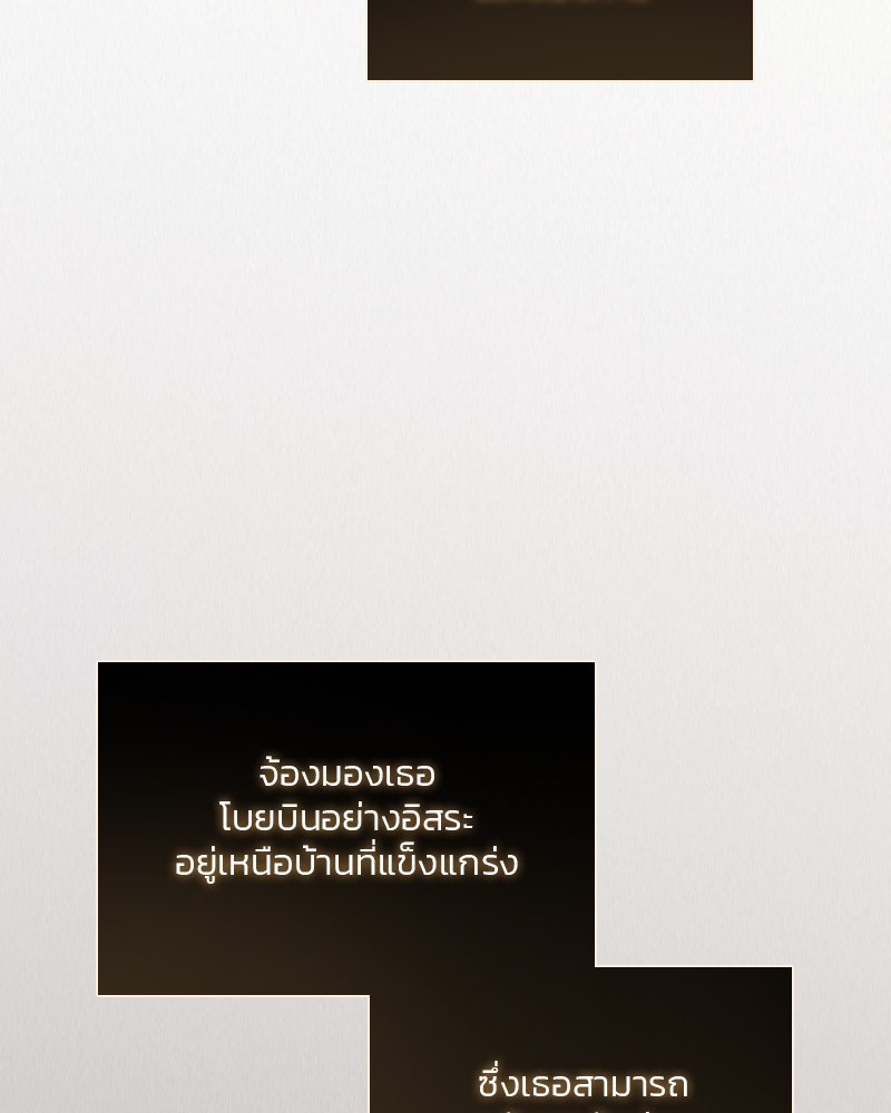 เซเรน่า - หน้า 36