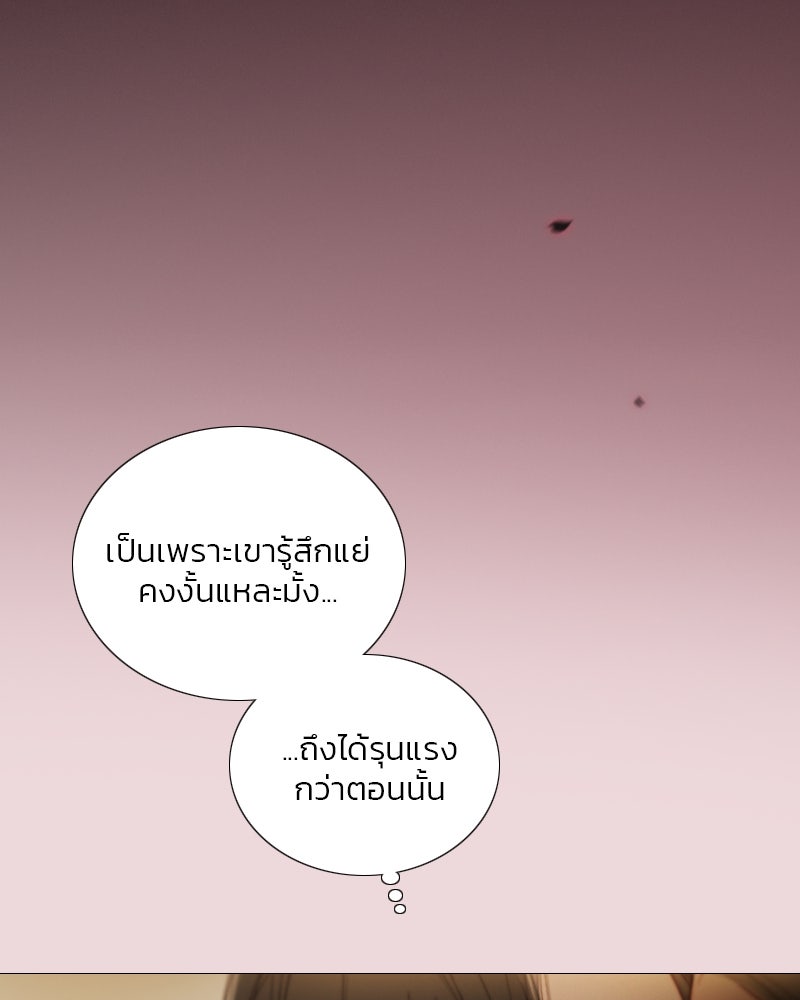 เซเรน่า - หน้า 52