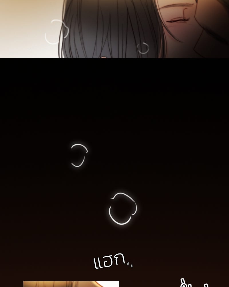 เซเรน่า - หน้า 53