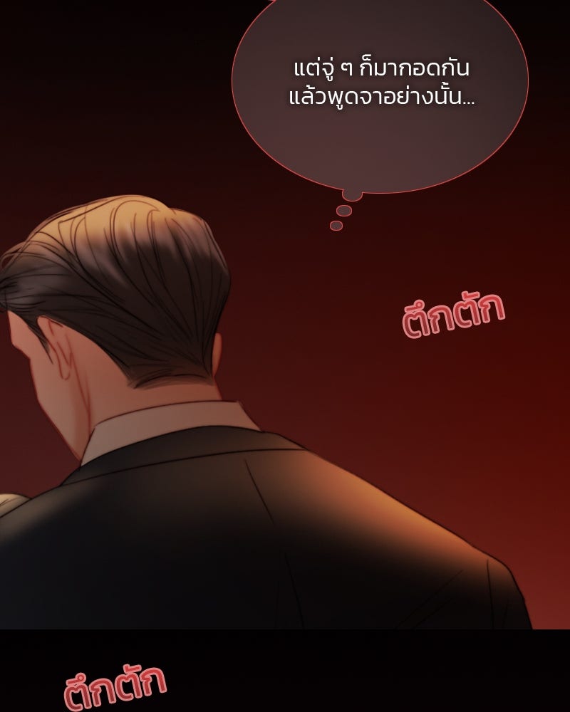 เซเรน่า - หน้า 69