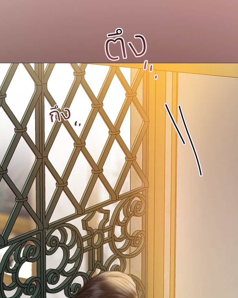 เซเรน่า - หน้า 85
