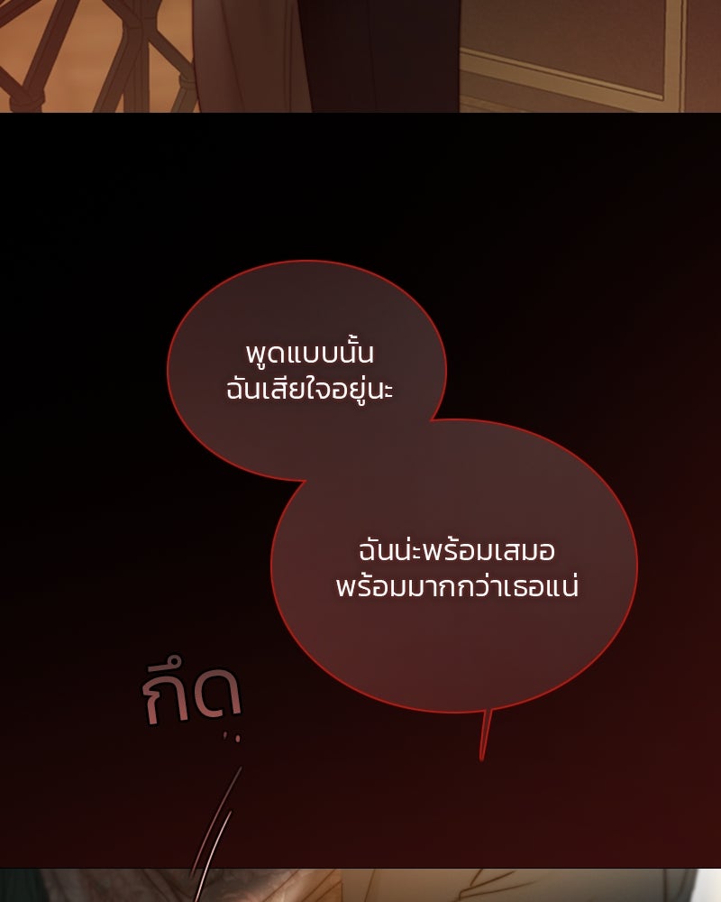 เซเรน่า - หน้า 87