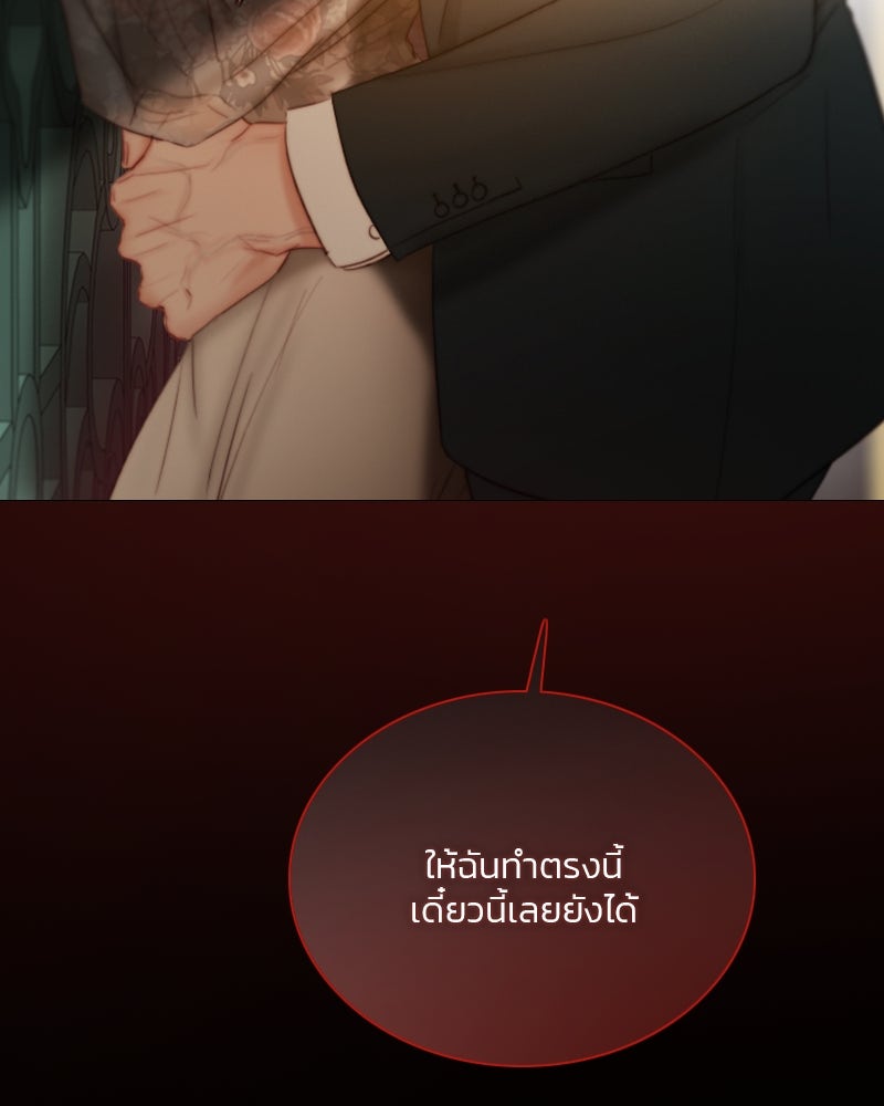 เซเรน่า - หน้า 88