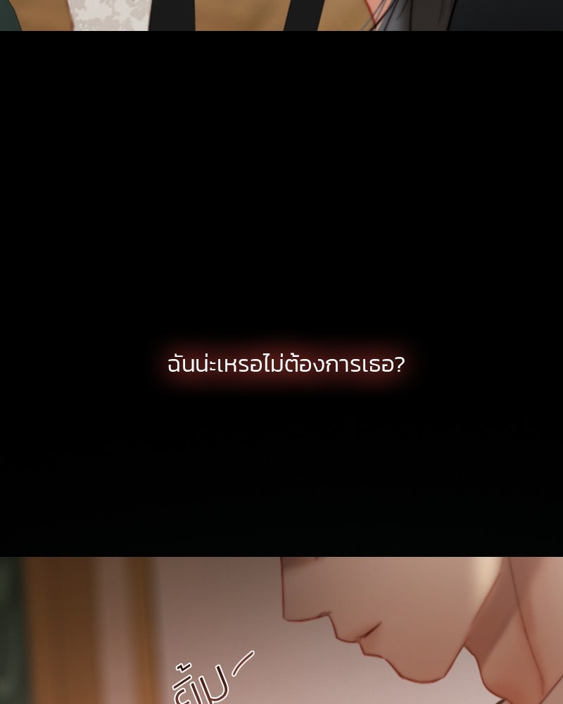 เซเรน่า - หน้า 90