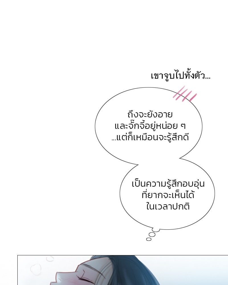 เซเรน่า - หน้า 103