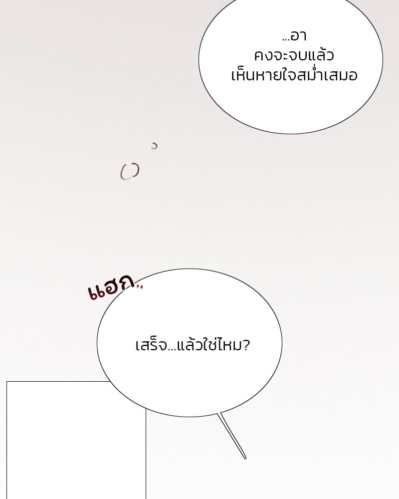 เซเรน่า - หน้า 116