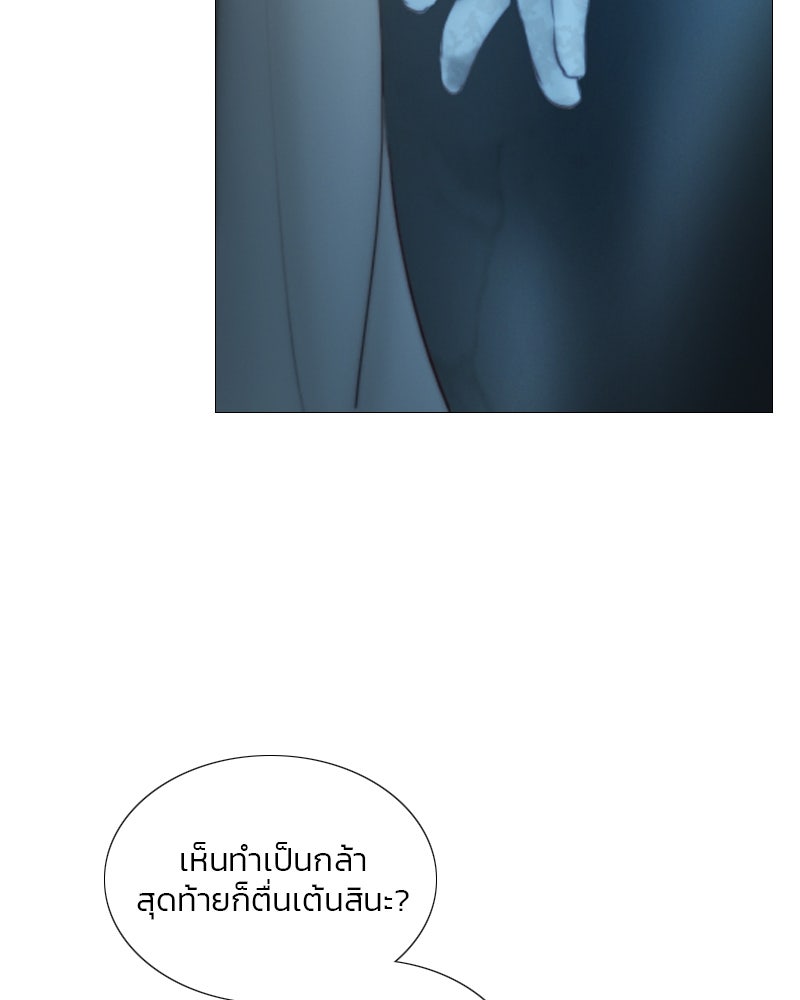เซเรน่า - หน้า 21